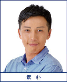 男性眉毛ｶﾀﾛｸﾞ・素朴