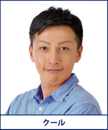 男性眉毛ｶﾀﾛｸﾞ・クール