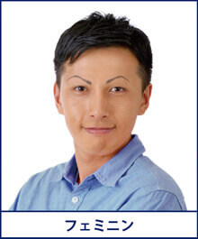 男性眉毛ｶﾀﾛｸﾞ・フェミニン