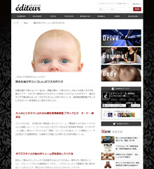 エディトゥール éditeur