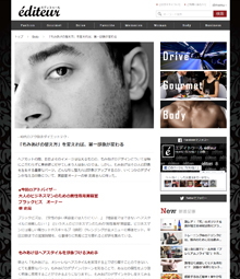 エディトゥール éditeur